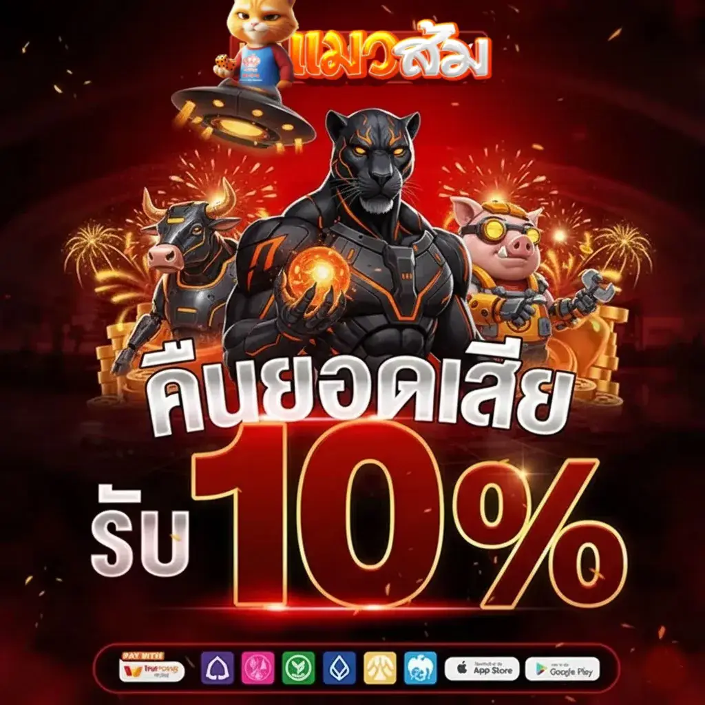 สล็อต catsom เครดิต ฟรี 50
